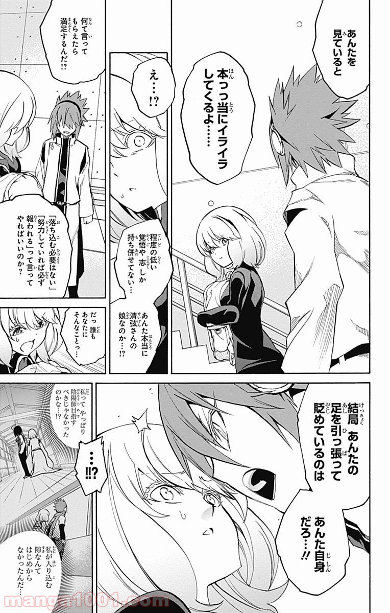 双星の陰陽師 - raw - 第22話 - https://jppp.mangajikan.cc/jppp/05241439/urngy2epqek.jpg