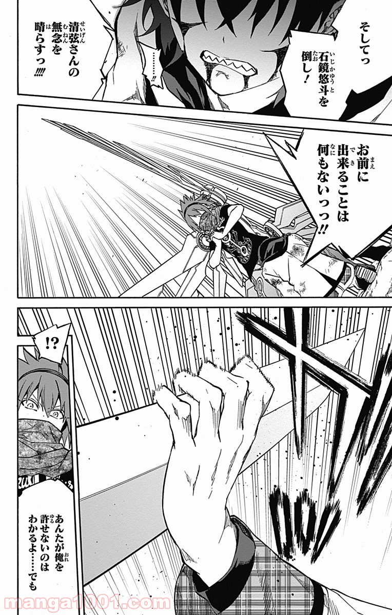 双星の陰陽師 - raw - 第20話 - https://jppp.mangajikan.cc/jppp/05241439/uvlqefykhph.jpg