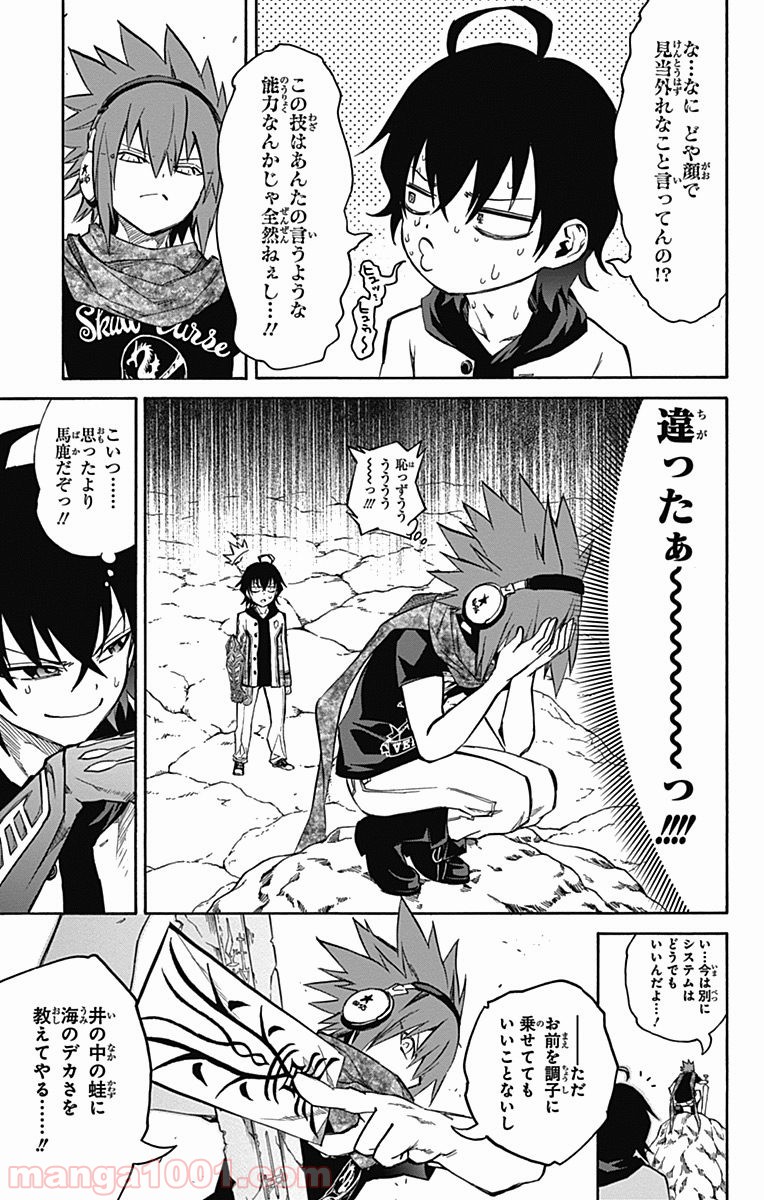 双星の陰陽師 - raw - 第20話 - https://jppp.mangajikan.cc/jppp/05241439/v4kjn33gnnu.jpg