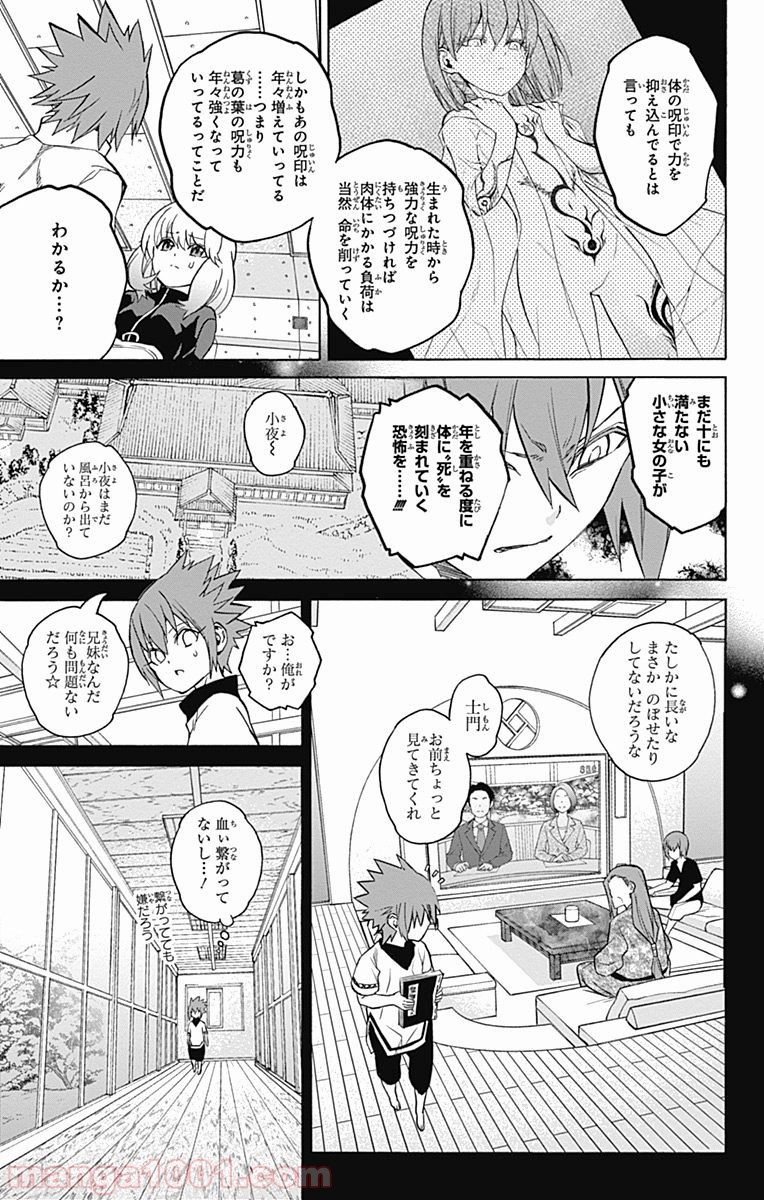 双星の陰陽師 - raw - 第22話 - https://jppp.mangajikan.cc/jppp/05241439/vfqlcbbcsdj.jpg