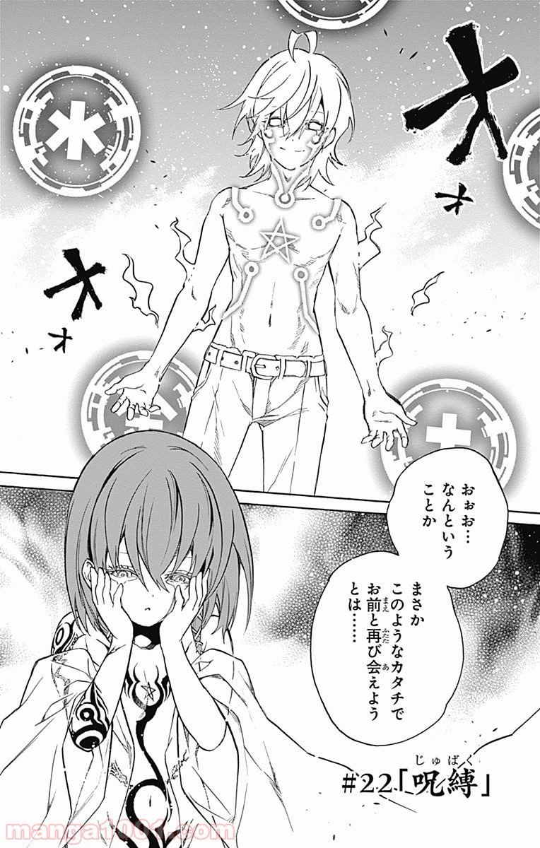 双星の陰陽師 - raw - 第22話 - https://jppp.mangajikan.cc/jppp/05241439/vrvugt1zfsd.jpg
