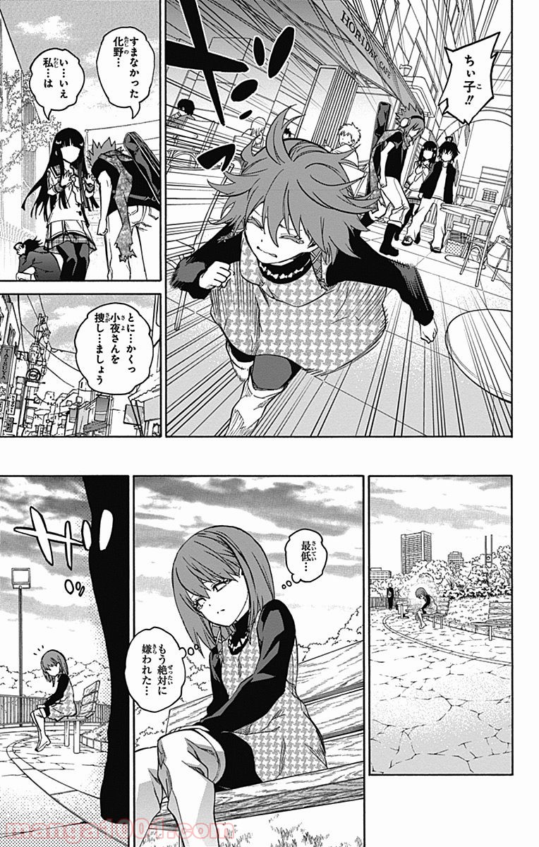 双星の陰陽師 - raw - 第21話 - https://jppp.mangajikan.cc/jppp/05241439/vzpf2ars2j2.jpg