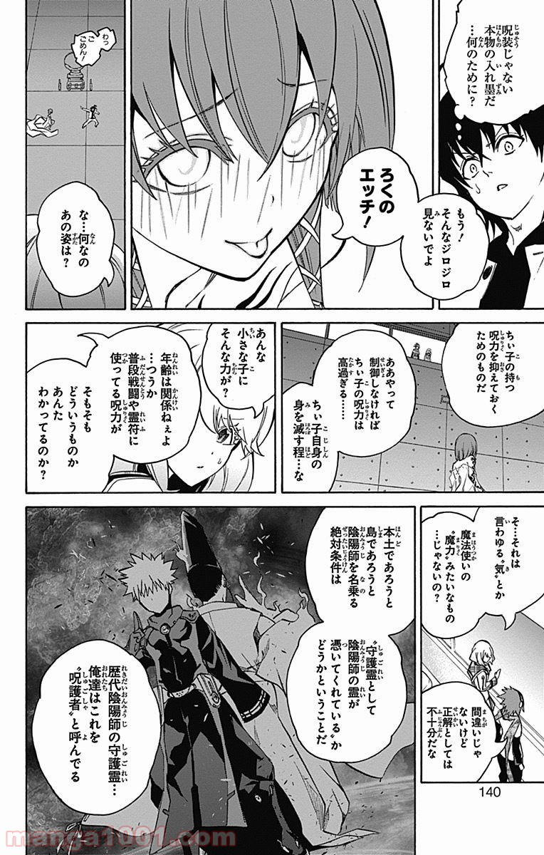 双星の陰陽師 - raw - 第21話 - https://jppp.mangajikan.cc/jppp/05241439/wrugclnrbwm.jpg