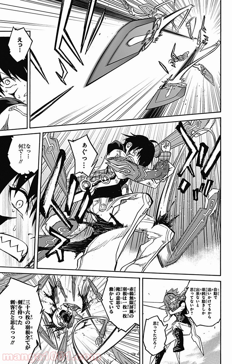双星の陰陽師 - raw - 第20話 - https://jppp.mangajikan.cc/jppp/05241439/wznmdlmig5w.jpg