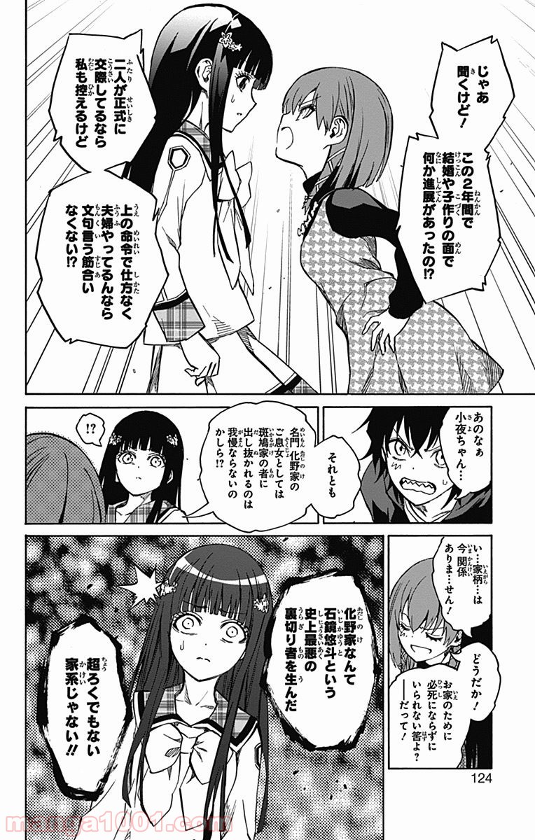 双星の陰陽師 - raw - 第21話 - https://jppp.mangajikan.cc/jppp/05241439/wzwftnbdgxs.jpg