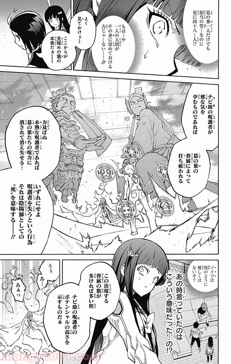 双星の陰陽師 - raw - 第22話 - https://jppp.mangajikan.cc/jppp/05241439/x44ciqq5dlw.jpg