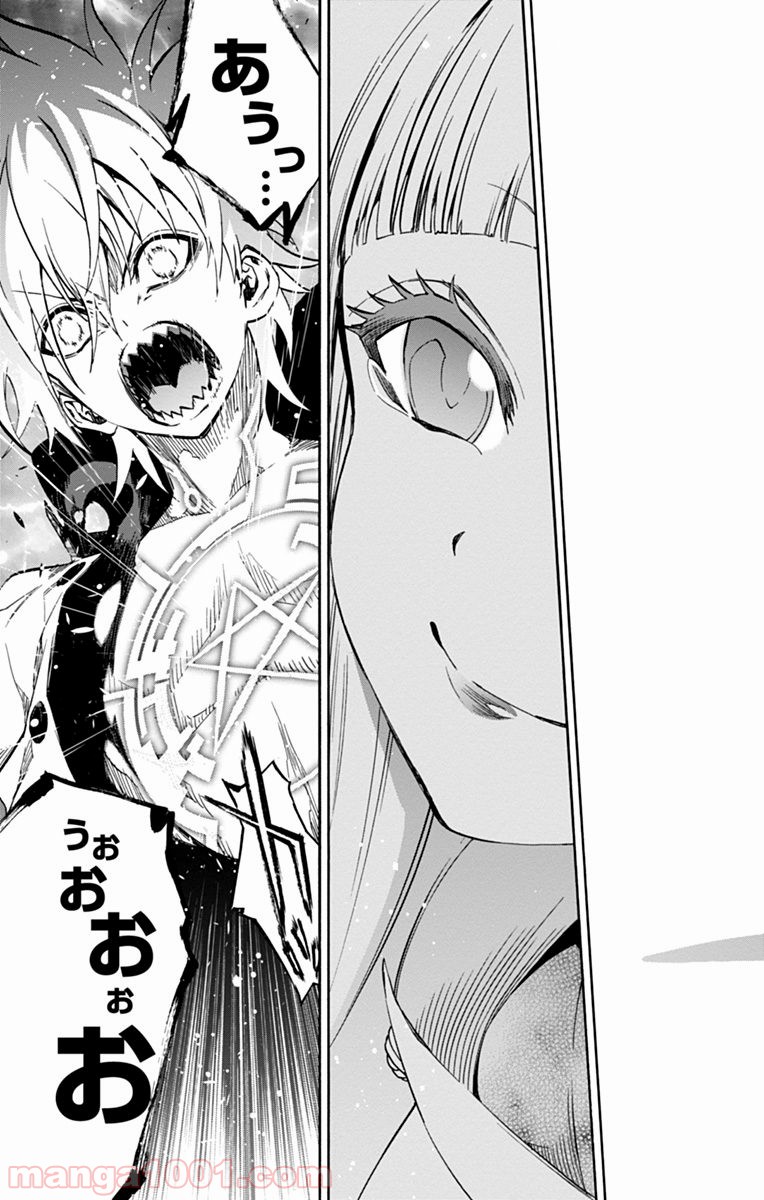 双星の陰陽師 - raw - 第21話 - https://jppp.mangajikan.cc/jppp/05241439/xdkretp5k0n.jpg