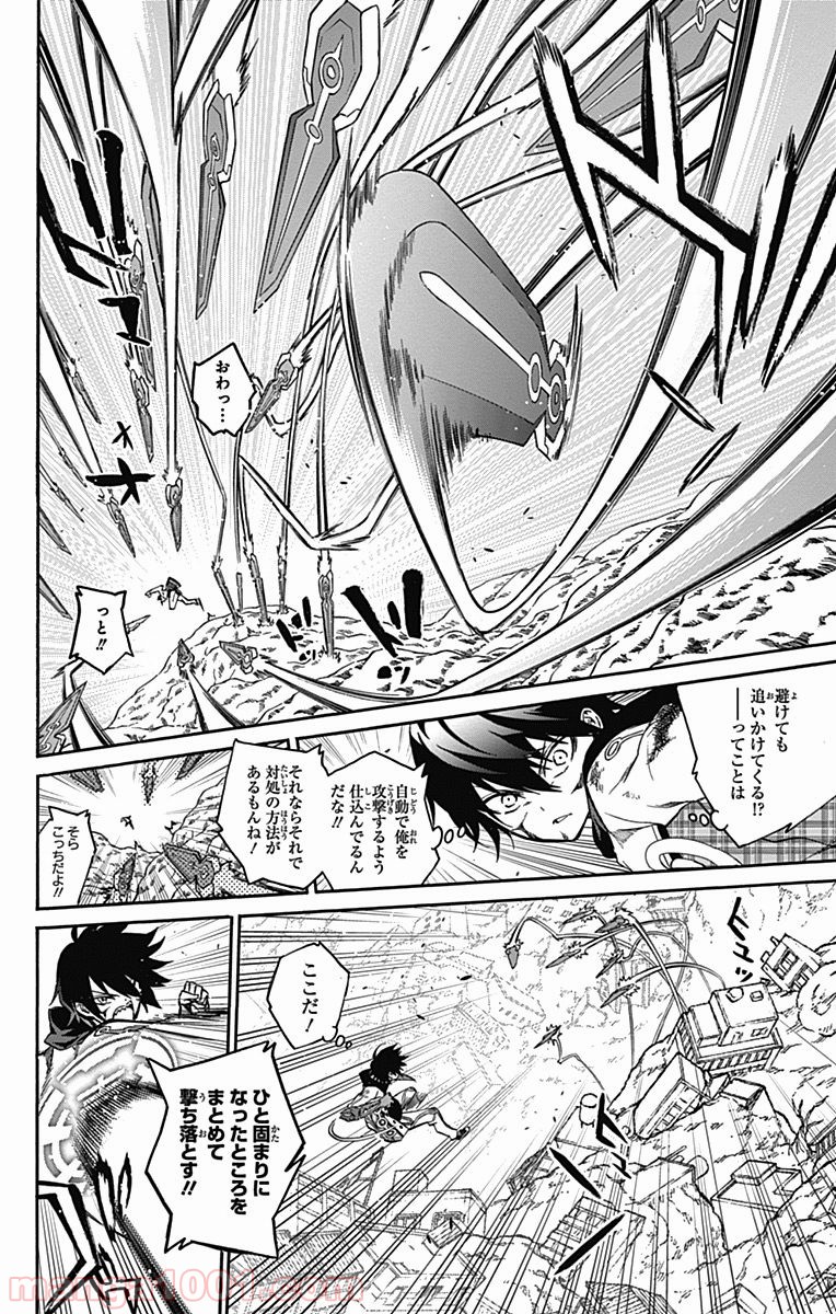 双星の陰陽師 - raw - 第20話 - https://jppp.mangajikan.cc/jppp/05241439/xoqdgspzjfq.jpg