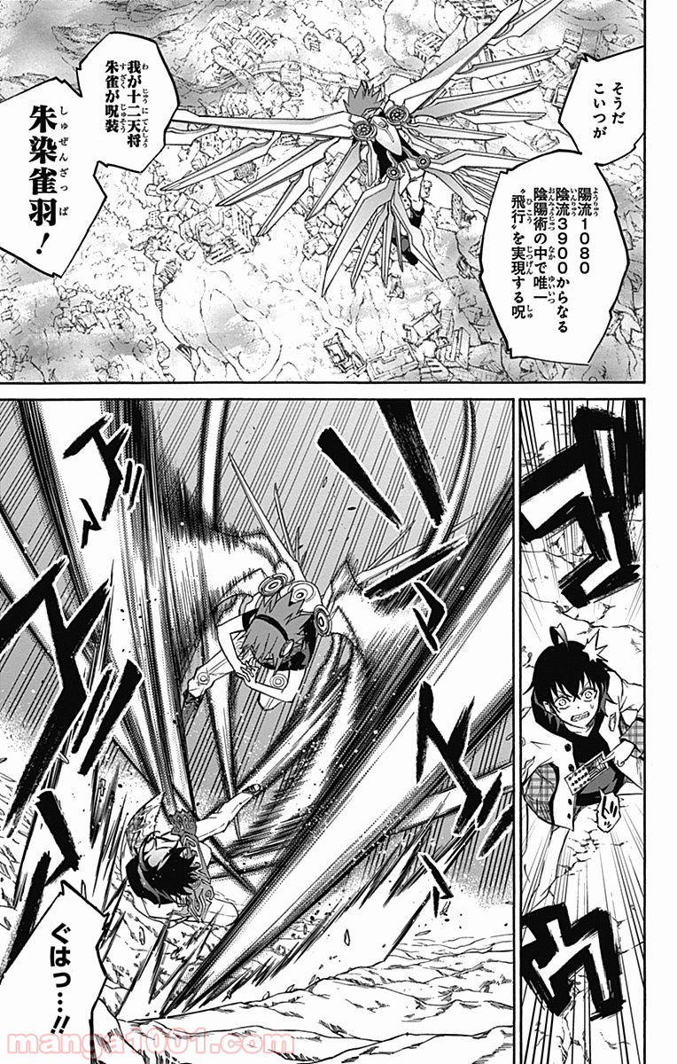 双星の陰陽師 - raw - 第20話 - https://jppp.mangajikan.cc/jppp/05241439/y1iwyzyqd3c.jpg