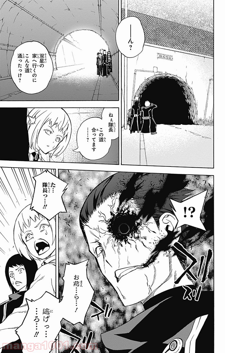 双星の陰陽師 - raw - 第23話 - https://jppp.mangajikan.cc/jppp/05241439/y2csuxcev5w.jpg