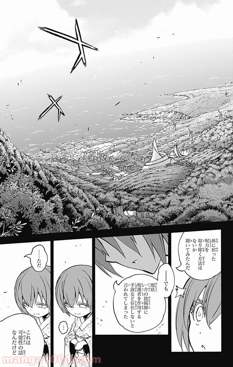双星の陰陽師 - raw - 第23話 - https://jppp.mangajikan.cc/jppp/05241439/yaxralyhigl.jpg
