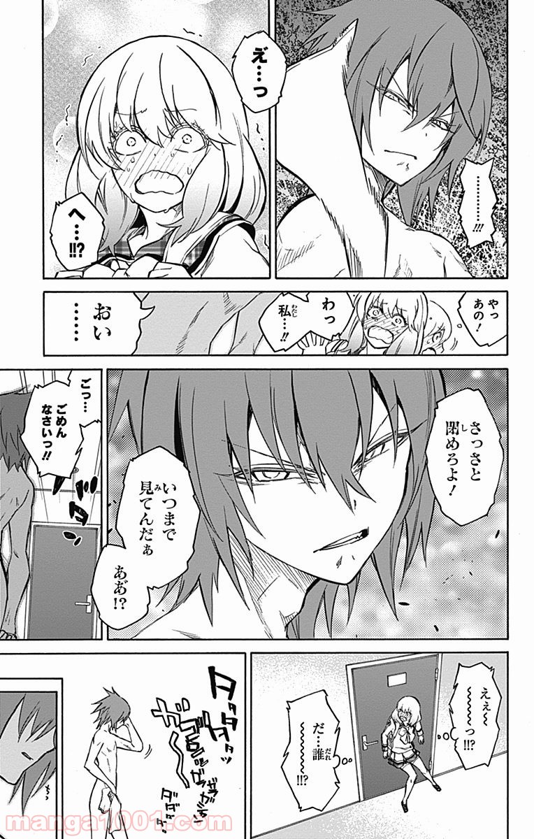 双星の陰陽師 - raw - 第21話 - https://jppp.mangajikan.cc/jppp/05241439/yekc5romv53.jpg