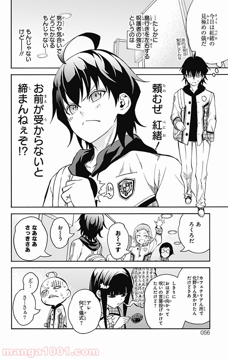 双星の陰陽師 - raw - 第23話 - https://jppp.mangajikan.cc/jppp/05241439/yn1d15xuvqh.jpg