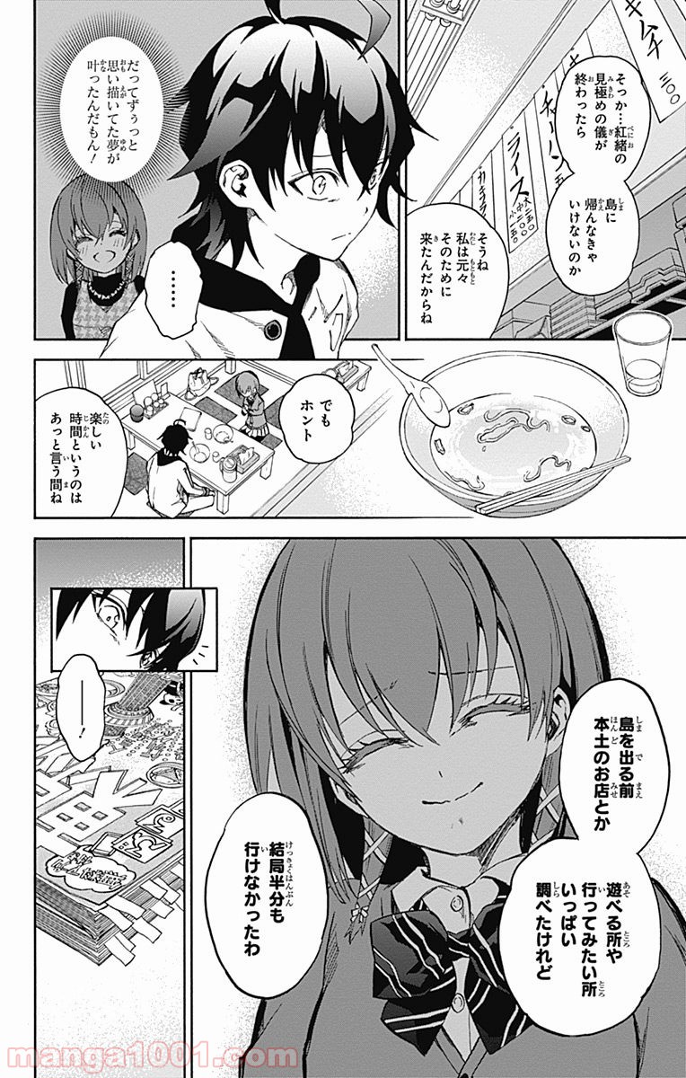 双星の陰陽師 - raw - 第23話 - https://jppp.mangajikan.cc/jppp/05241439/yqilcnvc2ko.jpg