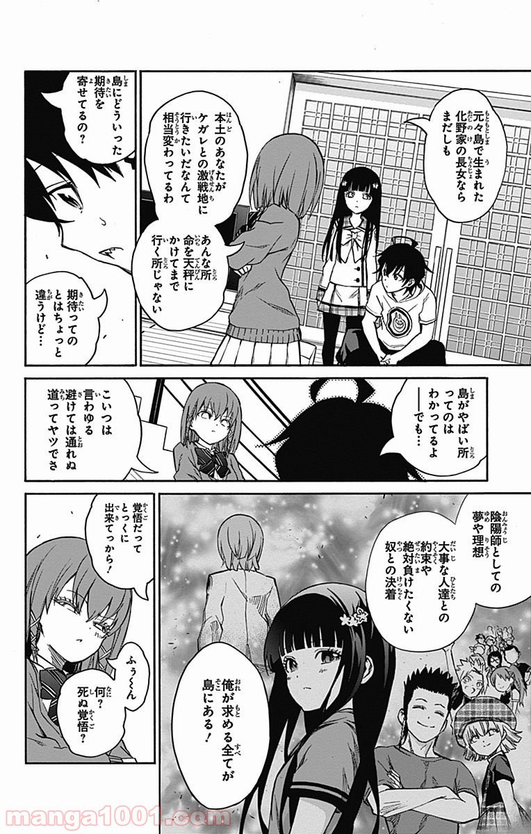 双星の陰陽師 - raw - 第21話 - https://jppp.mangajikan.cc/jppp/05241439/z30gucttlt3.jpg