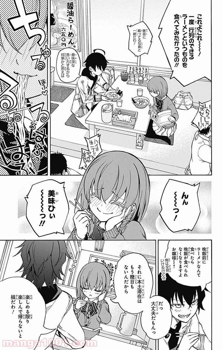 双星の陰陽師 - raw - 第23話 - https://jppp.mangajikan.cc/jppp/05241439/zjpihadz4a0.jpg