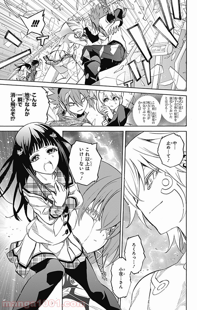 双星の陰陽師 - raw - 第22話 - https://jppp.mangajikan.cc/jppp/05241439/zsstne1sro2.jpg