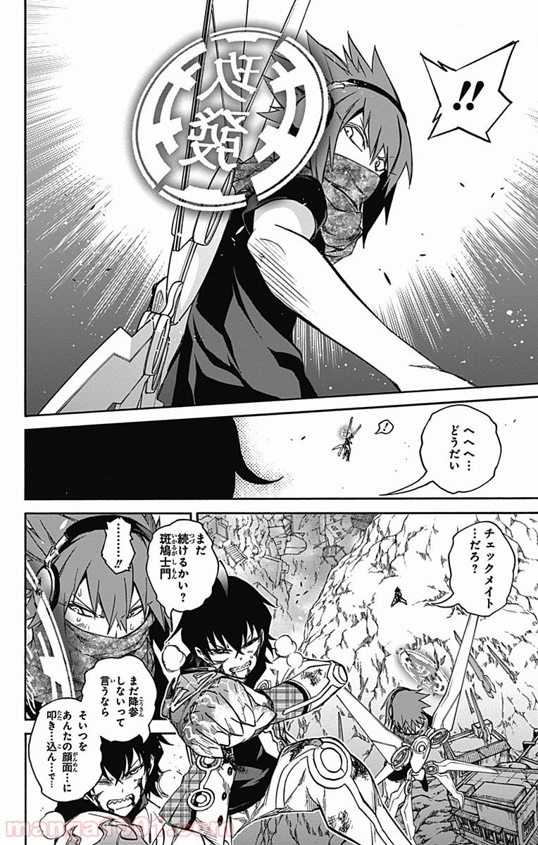 双星の陰陽師 - raw - 第20話 - https://jppp.mangajikan.cc/jppp/05241440/4tudpvswdzs.jpg