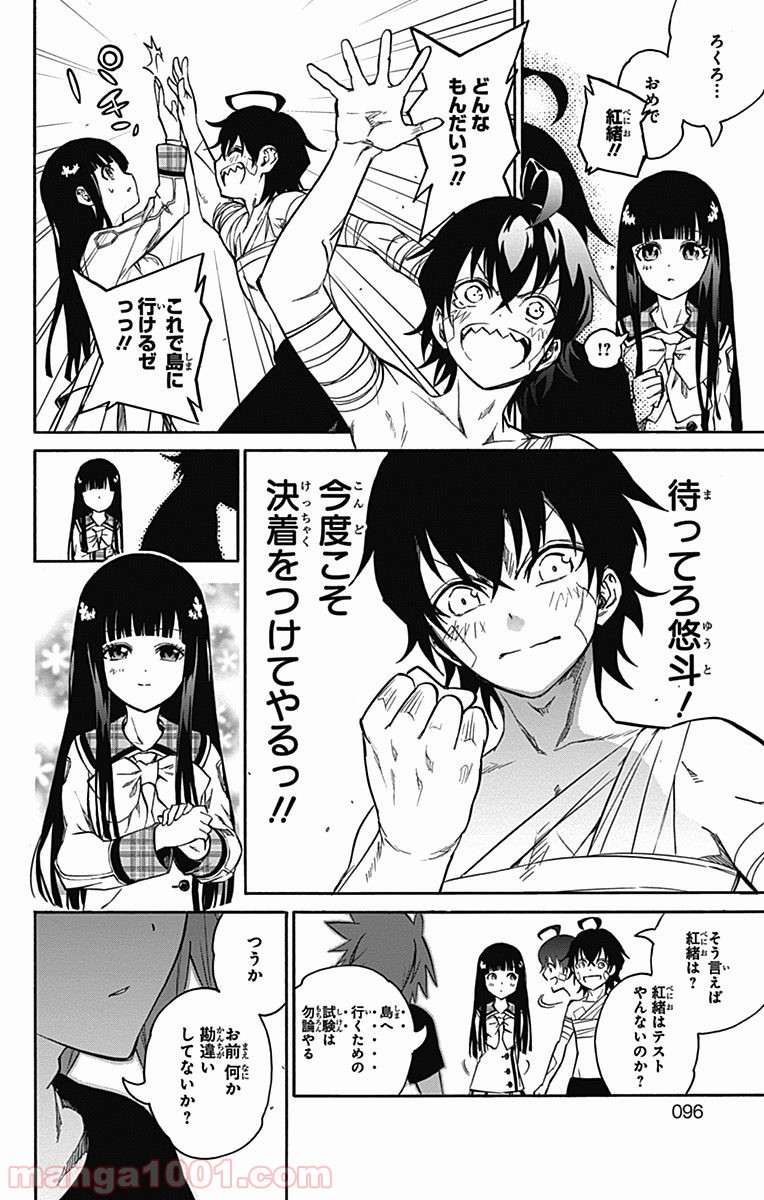 双星の陰陽師 - raw - 第20話 - https://jppp.mangajikan.cc/jppp/05241440/bpphbxmrzie.jpg