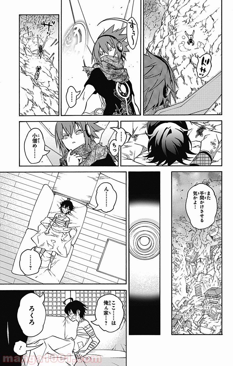 双星の陰陽師 - raw - 第20話 - https://jppp.mangajikan.cc/jppp/05241440/e12ohxpddzg.jpg
