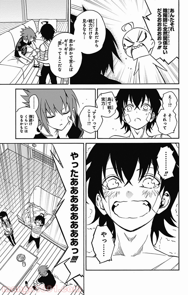 双星の陰陽師 - raw - 第20話 - https://jppp.mangajikan.cc/jppp/05241440/neououxckdk.jpg