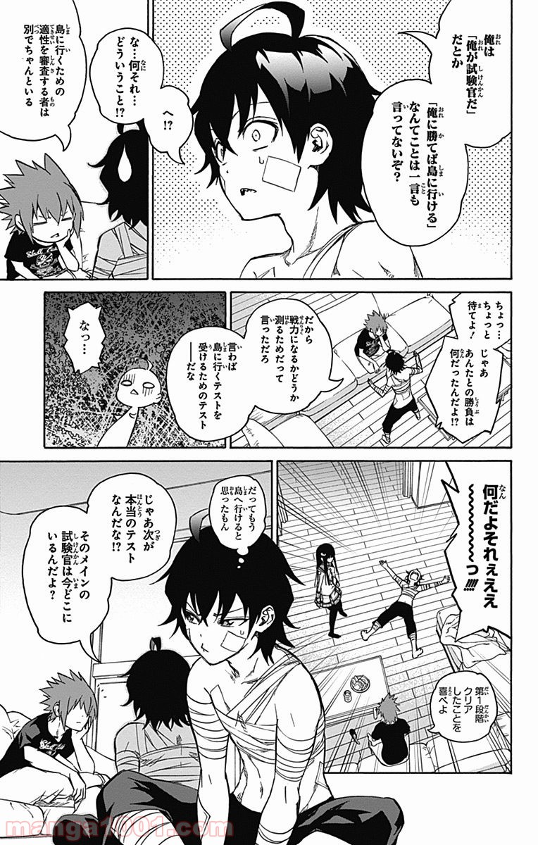 双星の陰陽師 - raw - 第20話 - https://jppp.mangajikan.cc/jppp/05241440/ptjsxo4mz3m.jpg