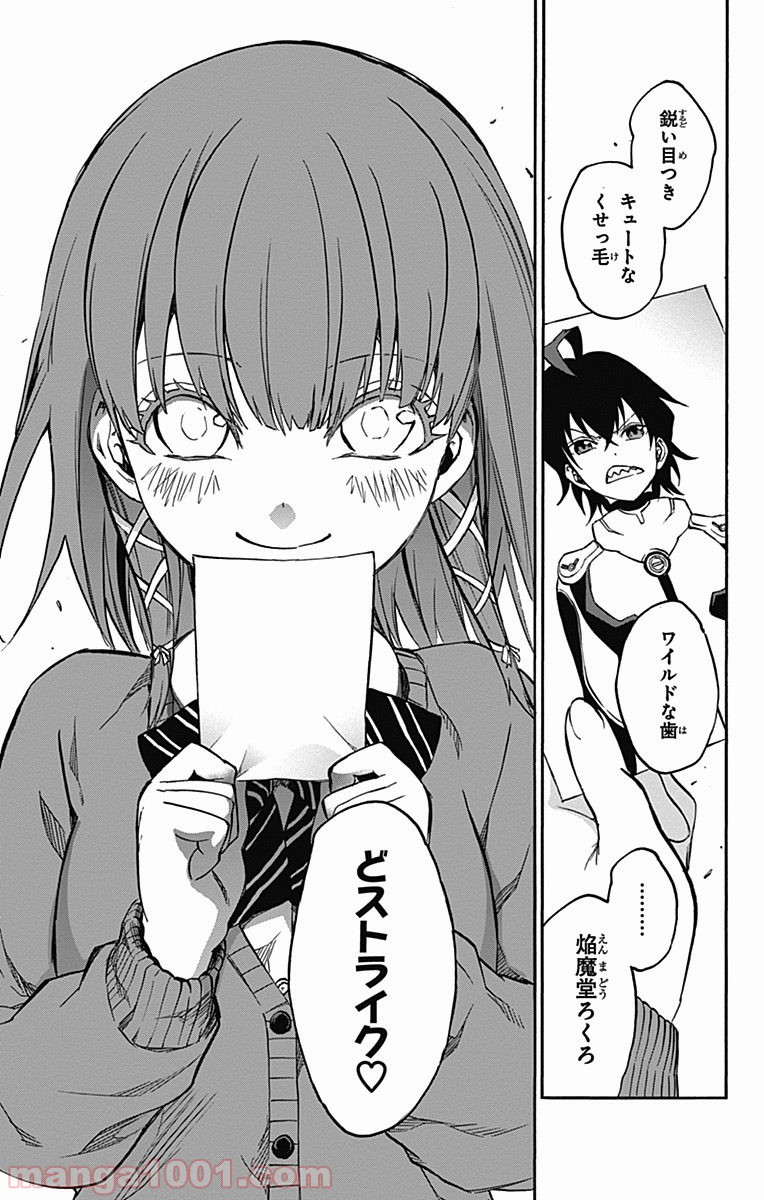 双星の陰陽師 - raw - 第20話 - https://jppp.mangajikan.cc/jppp/05241440/z0dee1ytsxv.jpg