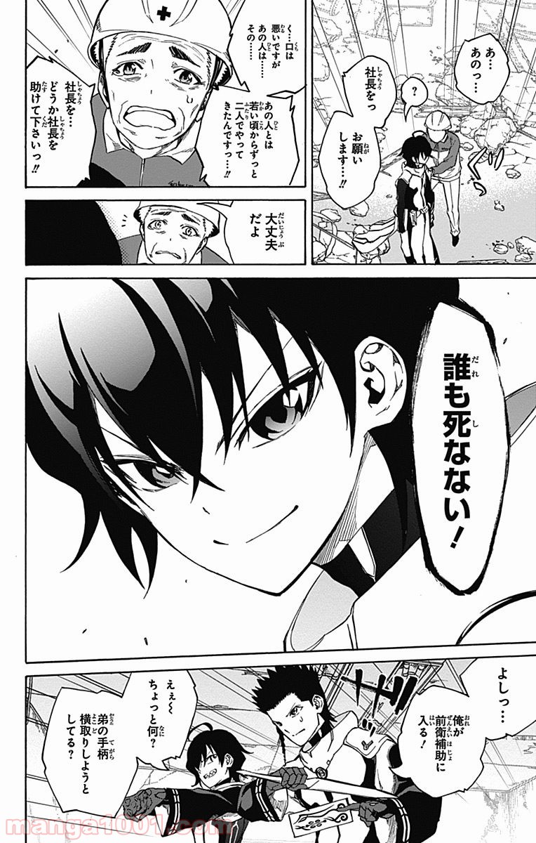 双星の陰陽師 - raw - 第19話 - https://jppp.mangajikan.cc/jppp/05241441/0j5c3sff0h4.jpg