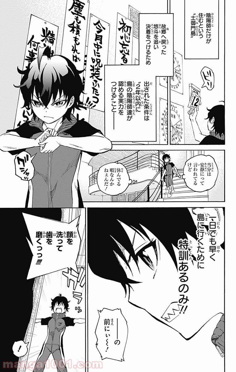 双星の陰陽師 - raw - 第18話 - https://jppp.mangajikan.cc/jppp/05241441/0symyptkk34.jpg