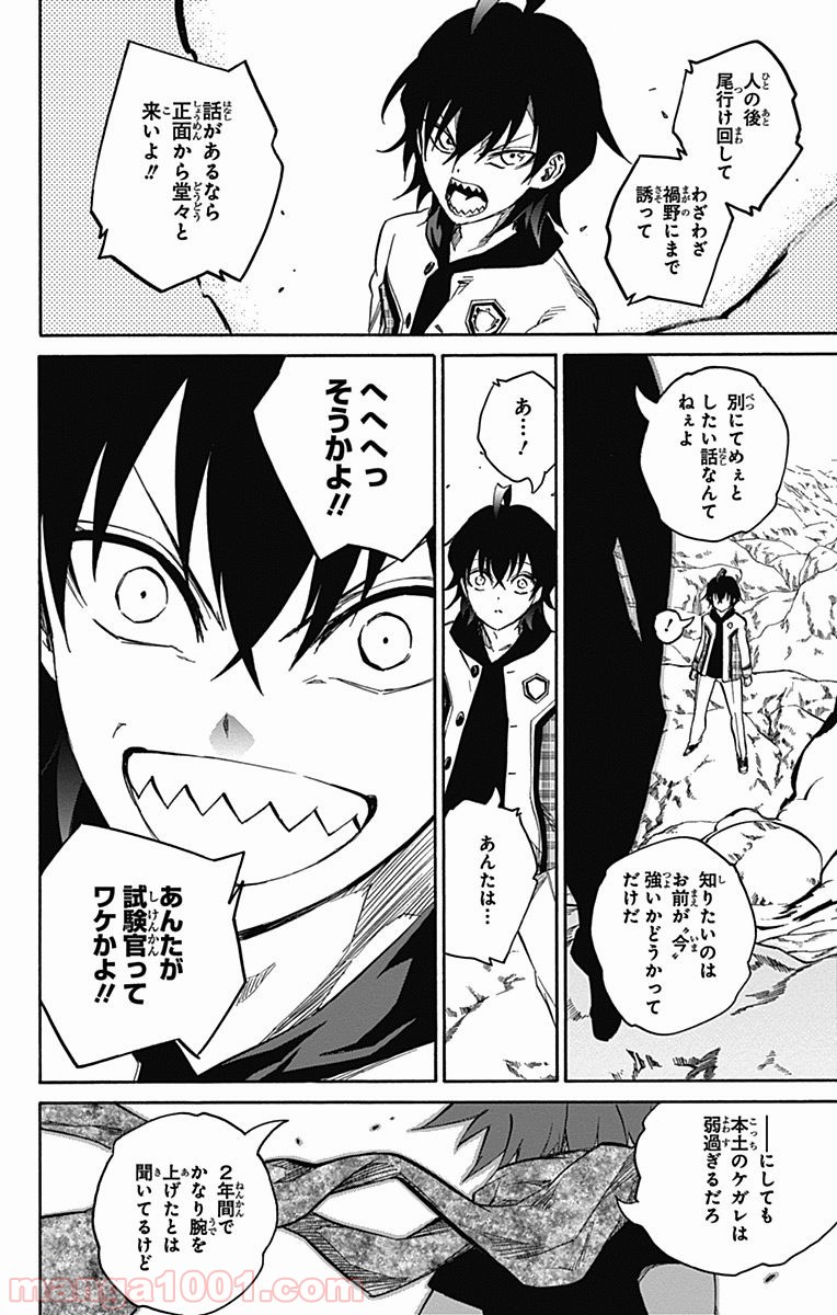 双星の陰陽師 - raw - 第19話 - https://jppp.mangajikan.cc/jppp/05241441/2c5p0ab5jza.jpg