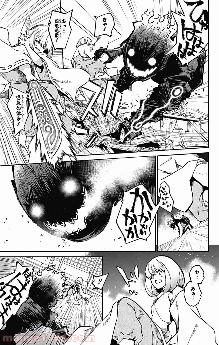 双星の陰陽師 - raw - 第19話 - https://jppp.mangajikan.cc/jppp/05241441/3trex4dt3cl.jpg