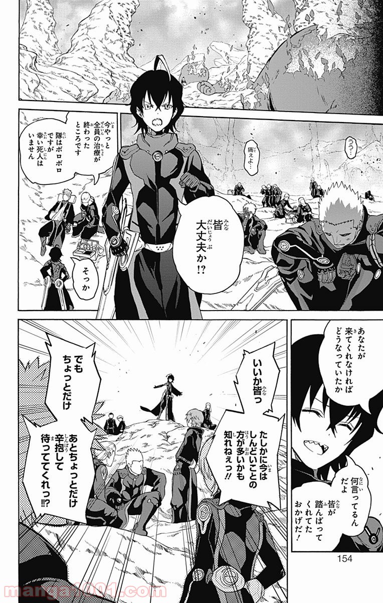 双星の陰陽師 - raw - 第18話 - https://jppp.mangajikan.cc/jppp/05241441/5yauoadtmqo.jpg