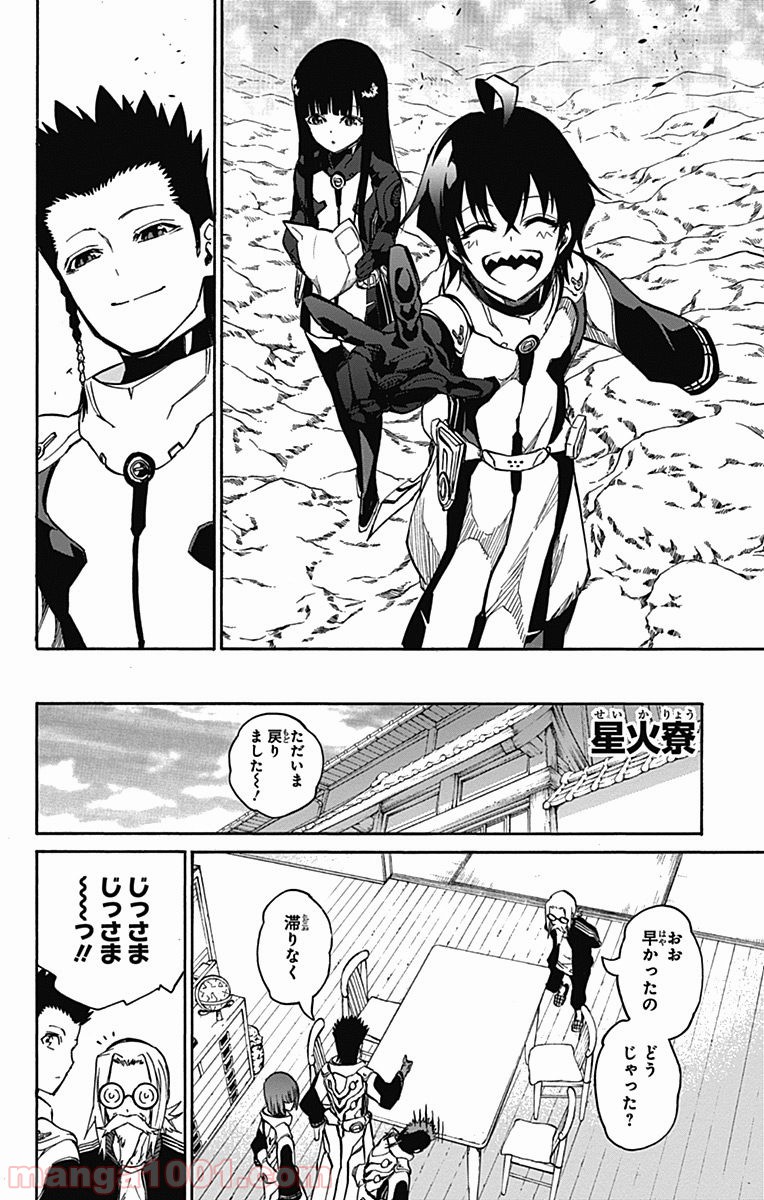 双星の陰陽師 - raw - 第19話 - https://jppp.mangajikan.cc/jppp/05241441/5ykk2nwfgqb.jpg