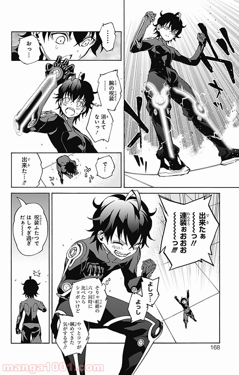 双星の陰陽師 - raw - 第18話 - https://jppp.mangajikan.cc/jppp/05241441/ajf1qzjf2uo.jpg
