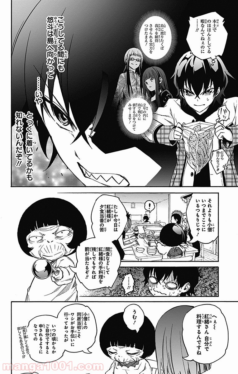 双星の陰陽師 - raw - 第19話 - https://jppp.mangajikan.cc/jppp/05241441/bnipfaw5sa3.jpg