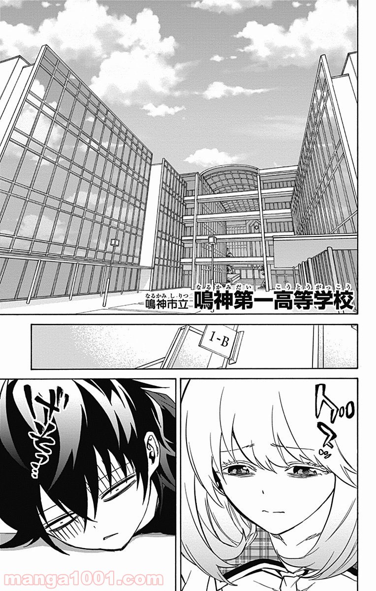 双星の陰陽師 - raw - 第19話 - https://jppp.mangajikan.cc/jppp/05241441/duwuthbntti.jpg
