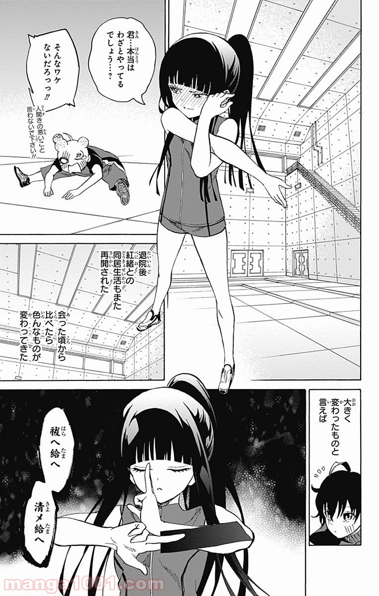 双星の陰陽師 - raw - 第18話 - https://jppp.mangajikan.cc/jppp/05241441/frhxo4vpkro.jpg