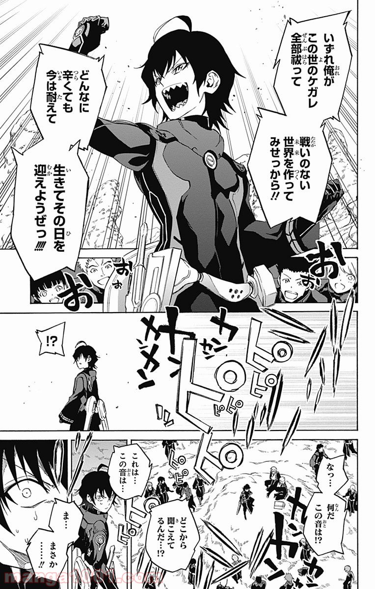 双星の陰陽師 - raw - 第18話 - https://jppp.mangajikan.cc/jppp/05241441/fznql14il5p.jpg