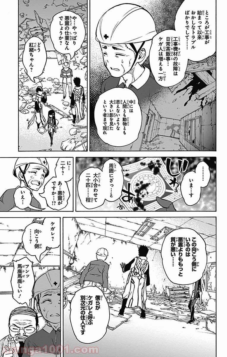 双星の陰陽師 - raw - 第19話 - https://jppp.mangajikan.cc/jppp/05241441/gzfs4oz1z2m.jpg