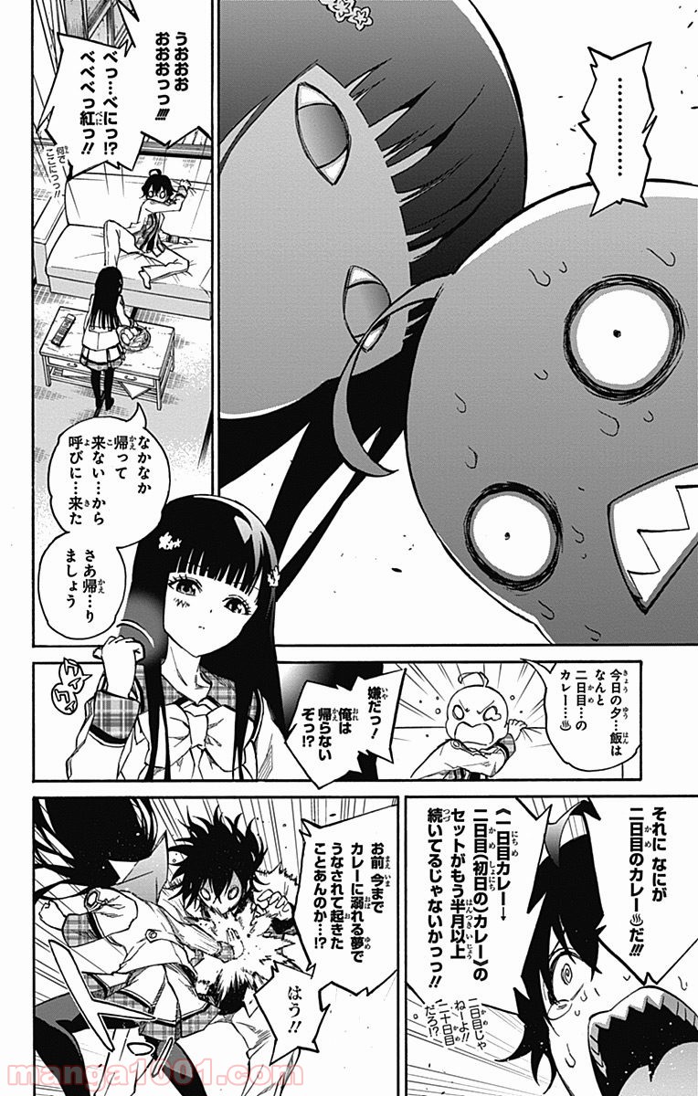 双星の陰陽師 - raw - 第19話 - https://jppp.mangajikan.cc/jppp/05241441/jjzjaao3kxt.jpg