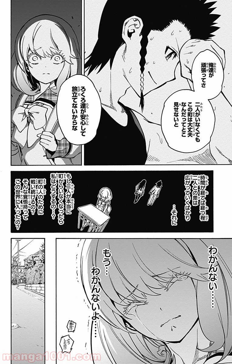 双星の陰陽師 - raw - 第19話 - https://jppp.mangajikan.cc/jppp/05241441/k1tnnqfo4n5.jpg