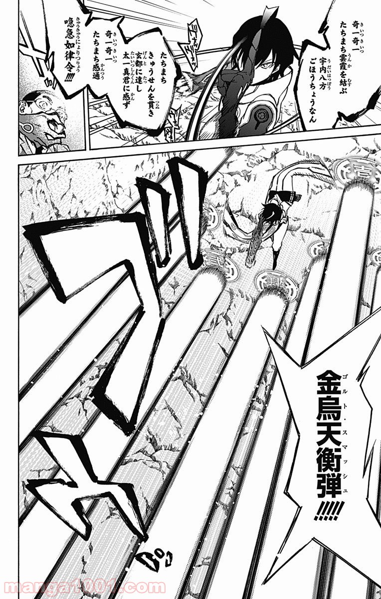 双星の陰陽師 - raw - 第19話 - https://jppp.mangajikan.cc/jppp/05241441/lnecdturxp1.jpg