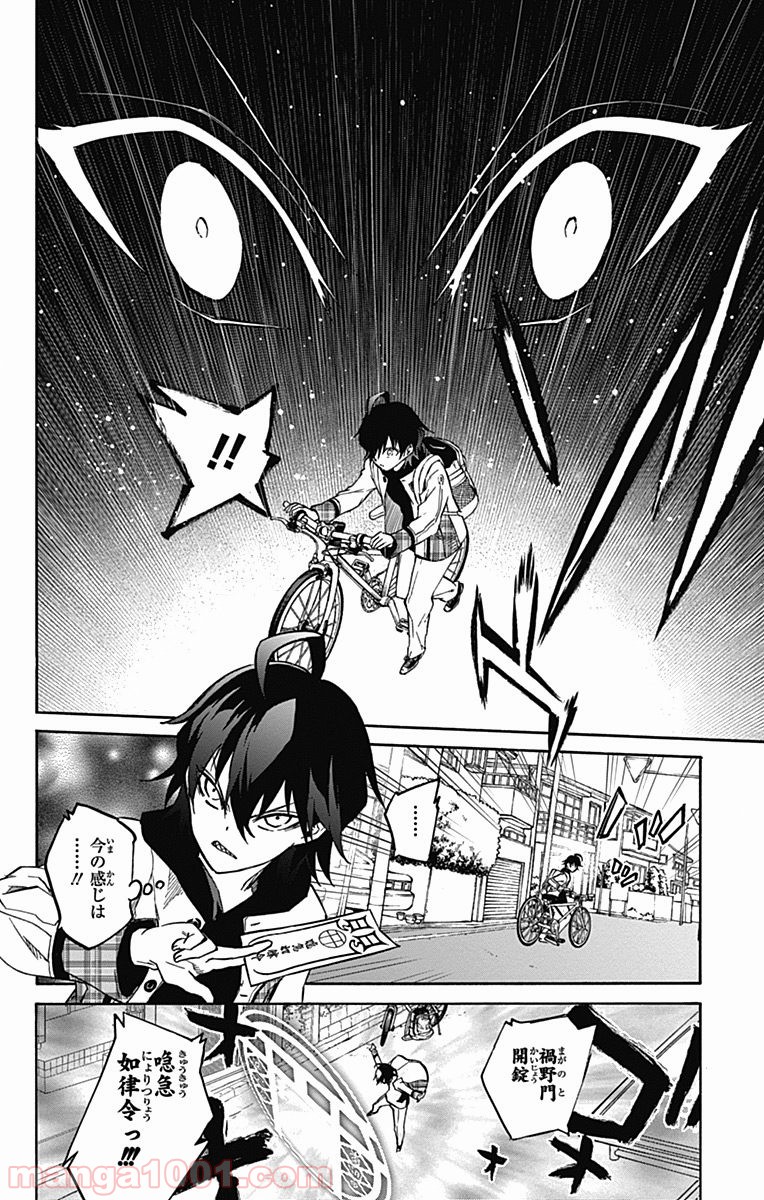 双星の陰陽師 - raw - 第19話 - https://jppp.mangajikan.cc/jppp/05241441/m4whyfypmbr.jpg
