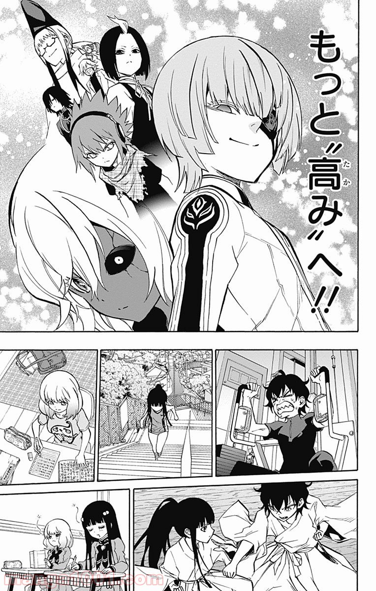 双星の陰陽師 - raw - 第18話 - https://jppp.mangajikan.cc/jppp/05241441/me2oqc41d0i.jpg