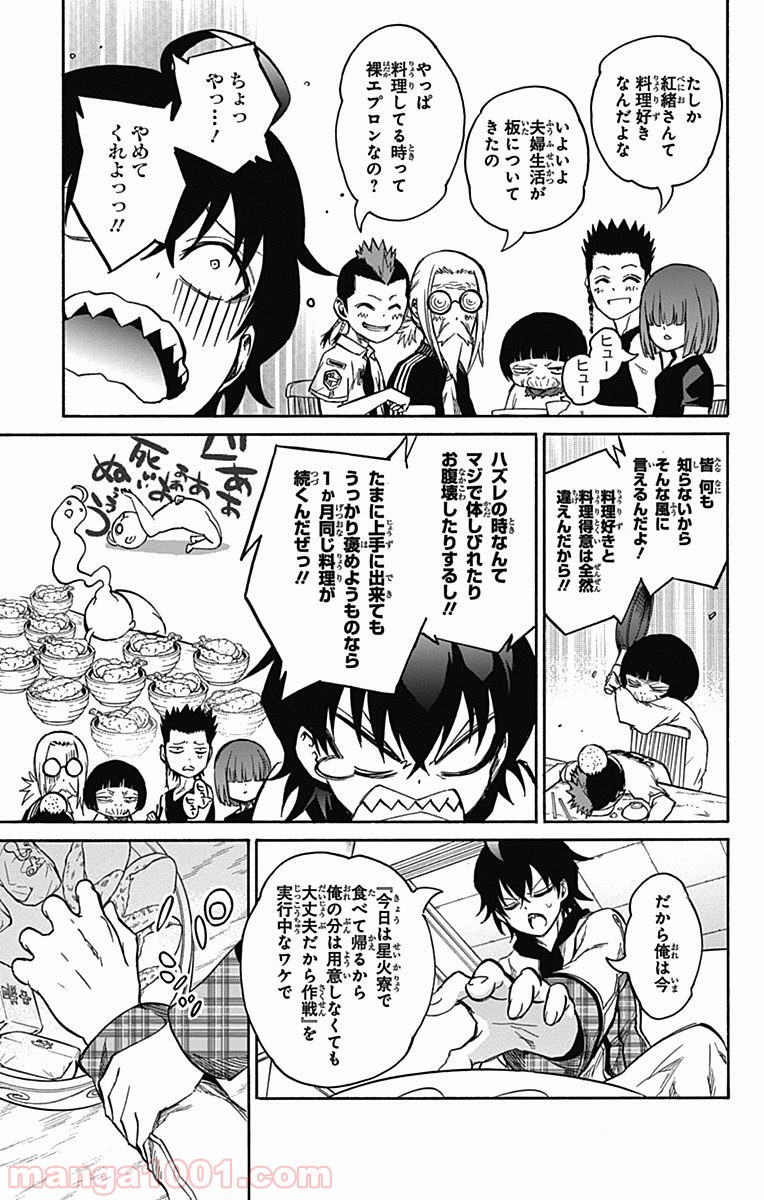 双星の陰陽師 - raw - 第19話 - https://jppp.mangajikan.cc/jppp/05241441/mjicj52gq2i.jpg