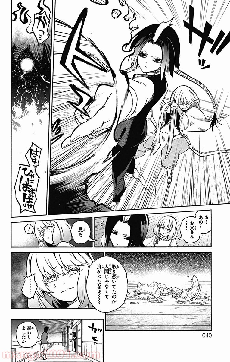双星の陰陽師 - raw - 第19話 - https://jppp.mangajikan.cc/jppp/05241441/olonsyzknp3.jpg