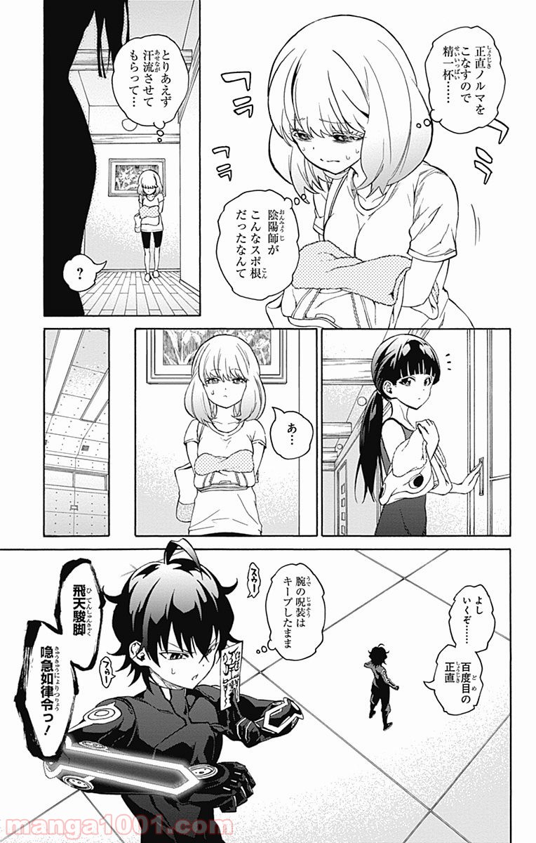 双星の陰陽師 - raw - 第18話 - https://jppp.mangajikan.cc/jppp/05241441/phhkdgk4cri.jpg