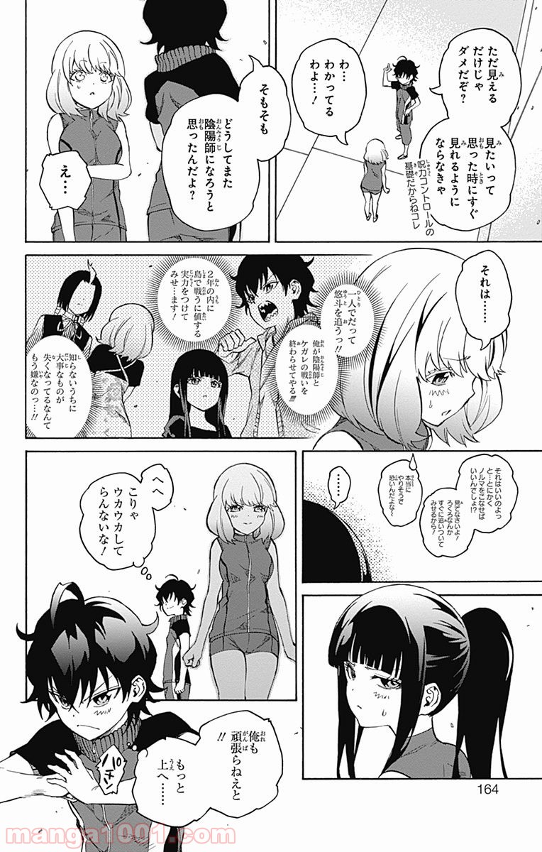 双星の陰陽師 - raw - 第18話 - https://jppp.mangajikan.cc/jppp/05241441/pieebf00ib5.jpg