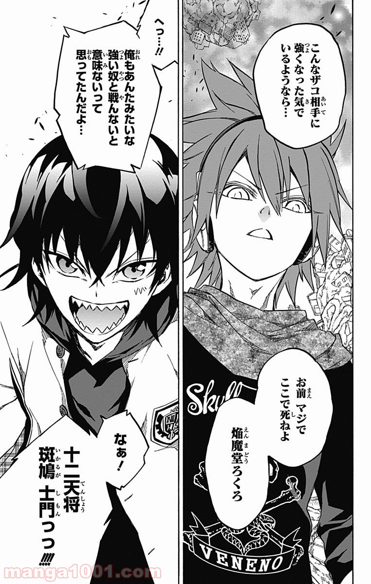 双星の陰陽師 - raw - 第19話 - https://jppp.mangajikan.cc/jppp/05241441/qnoqxjjfhim.jpg