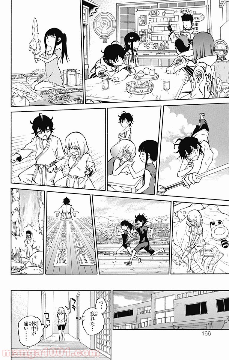 双星の陰陽師 - raw - 第18話 - https://jppp.mangajikan.cc/jppp/05241441/rgrvtlgjcyy.jpg